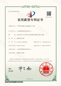 实用证书-睿悦（一种具备折叠功能的辅助站立座椅：2024222839982）