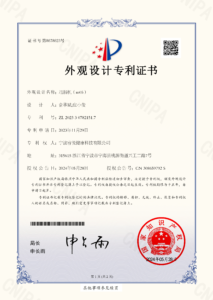 外观证书-睿悦（甩脂机（m05）：2023307821517）-1